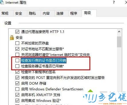 win10证书服务器不可用,win10系统提示“安全证书的吊销信息不可用”的修复方法...