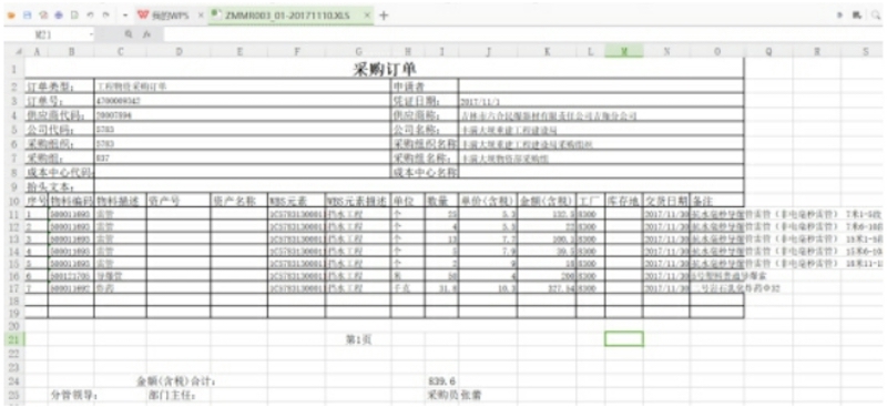 第四课：Asp代码审计—项目实战2 - 图30