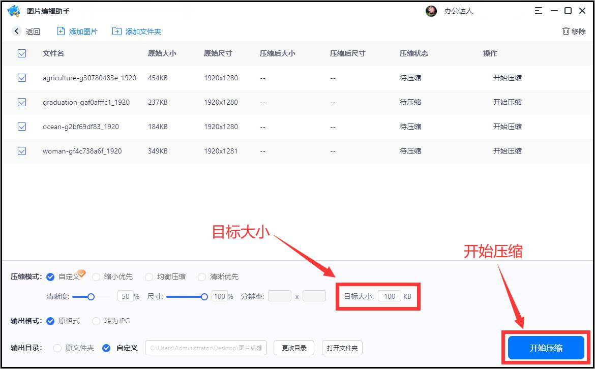 图片压缩软件有哪些？分享三个好用的图片压缩软件