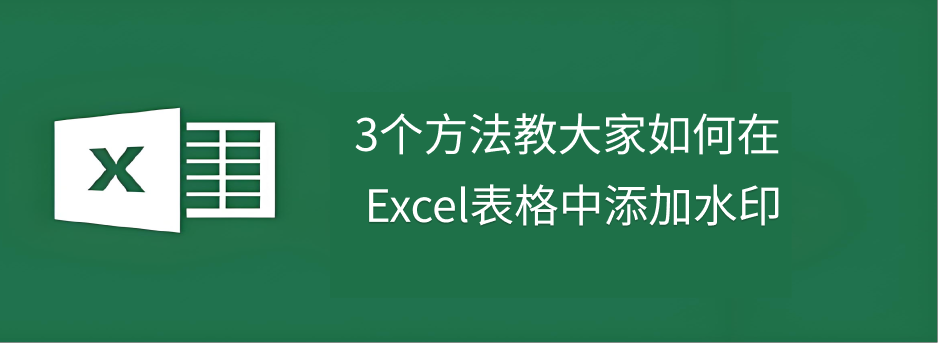 excel