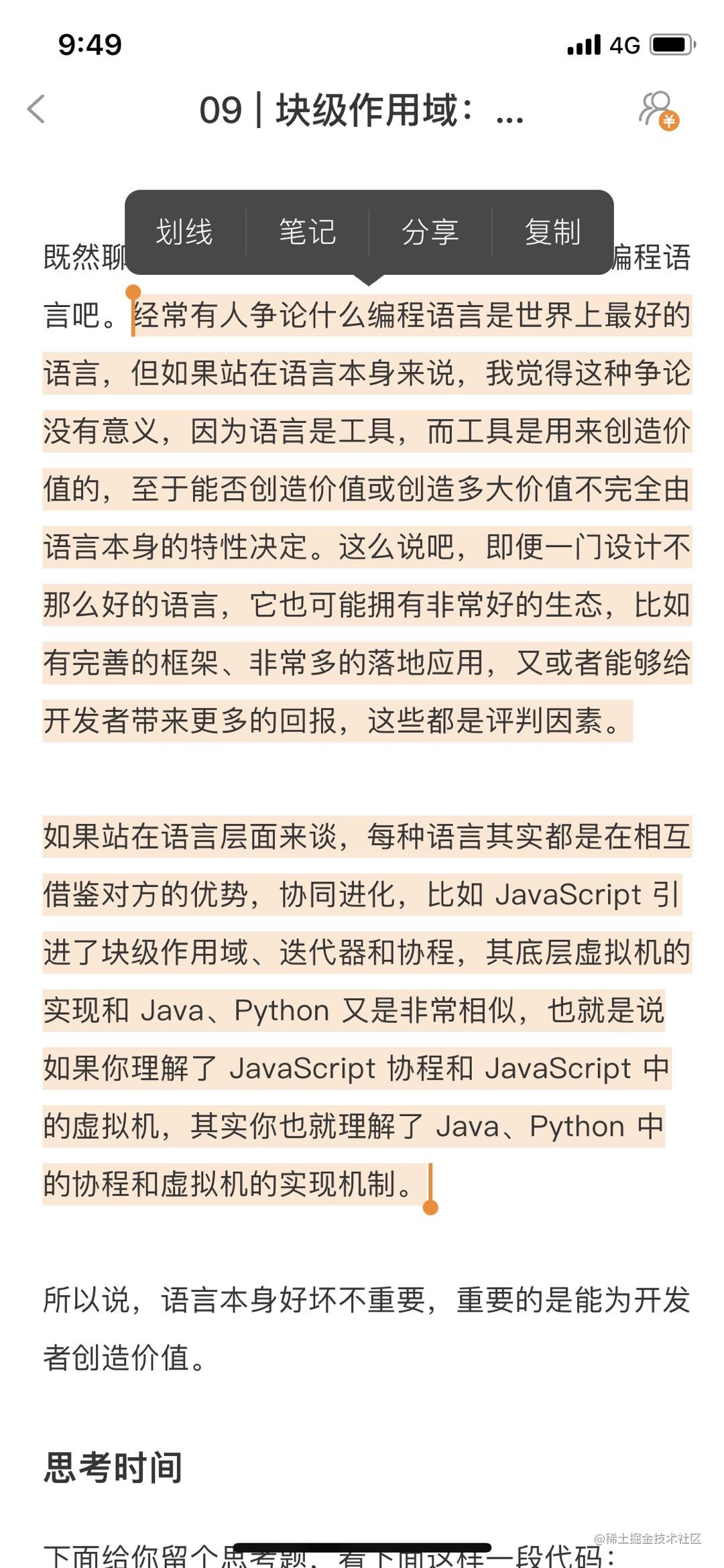 我为什么建议前端将Python 作为第二语言？