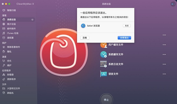 CleanMyMac X.4.14.6中文版新功能介绍，mac系统垃圾清理