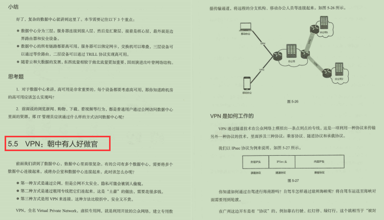 腾讯资深架构师终于用435页篇幅讲明白了网络协议底层原理