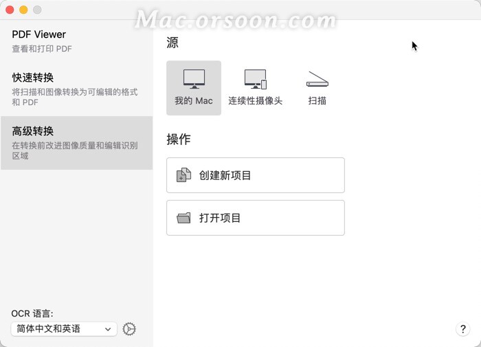 Pdf文件文字扫描识别工具 Hyacinth Xh的博客 Csdn博客 Mac Pdf识别文字