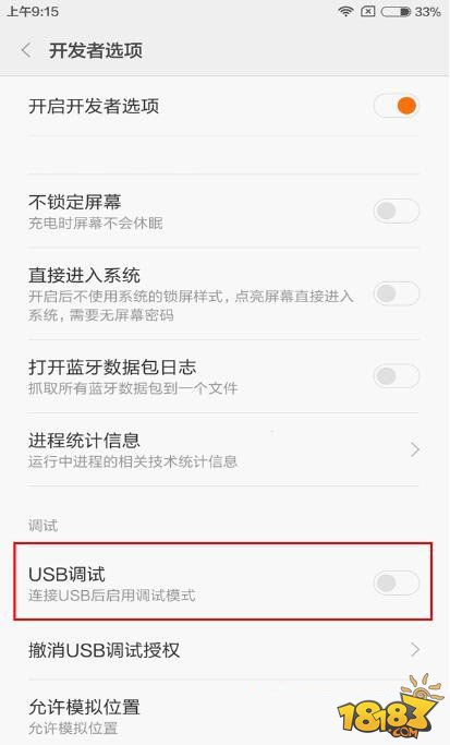 小米手机计算机usb连接,小米5手机怎么连接电脑 USB调试方法教程