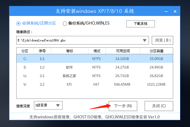 Win10系统U盘重装恢复出厂设置的方法