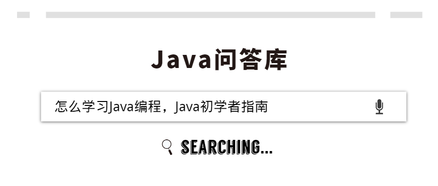 怎么学习Java编程，Java初学者指南