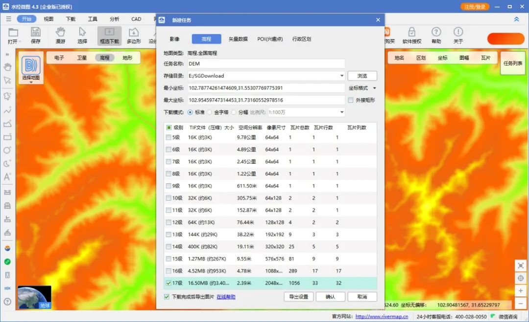 ​微图在线显示高程为什么与下载结果不一致