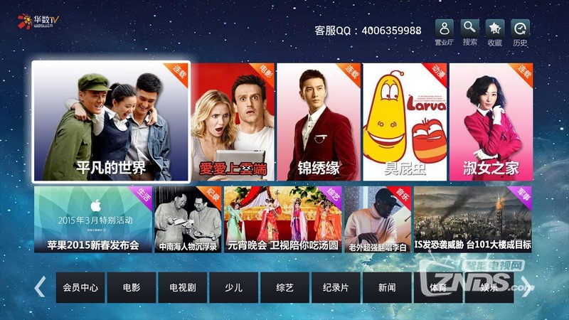 華數tv直播android華數tv電視版apk下載華數tv電視版下載v50055官方