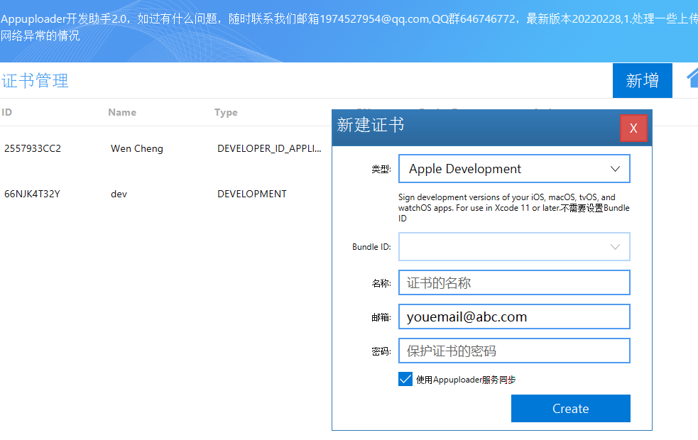 iOS-最全的App上架教程