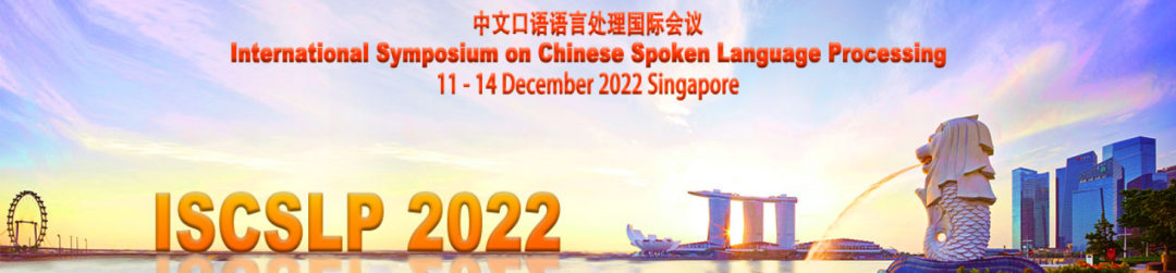 ISCSLP 2022 Program|希尔贝壳邀您参加第十三届中文口语语言处理国际会议