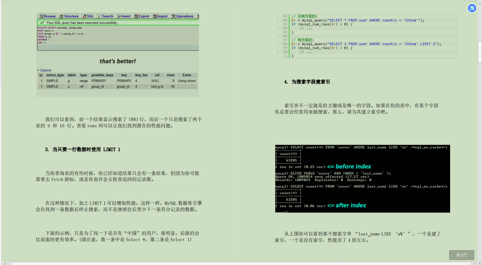 三個步驟，一天就搞定了MySQL，讓我順利拿下了天貓offer