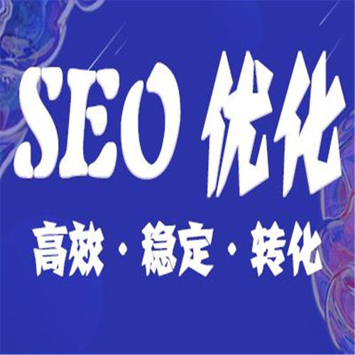 网站seo优化怎么做能快速提高关键词排名？网站seo流量提升策略和方案步骤分享