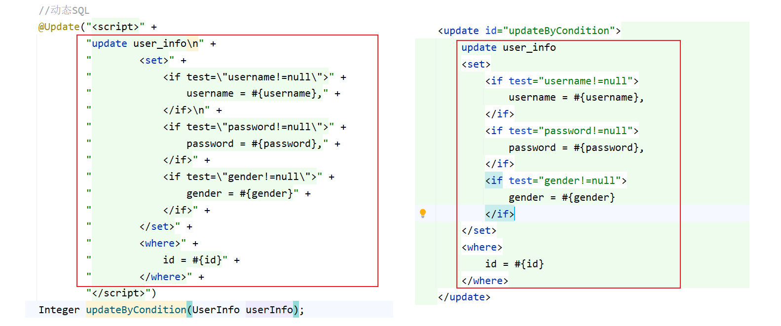 MyBatis——#{} 和 ${} 的区别和动态 SQL