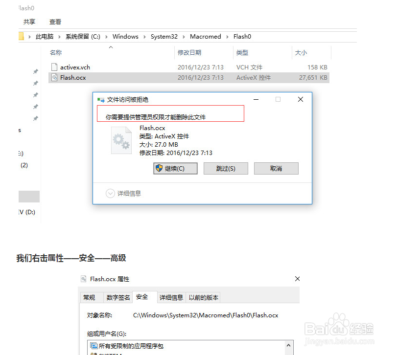 （windows）如何删除删不掉的文件