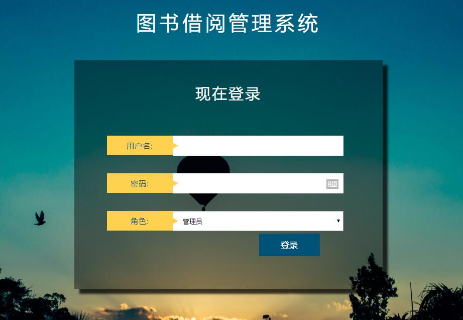 php 图书馆图书借阅系统