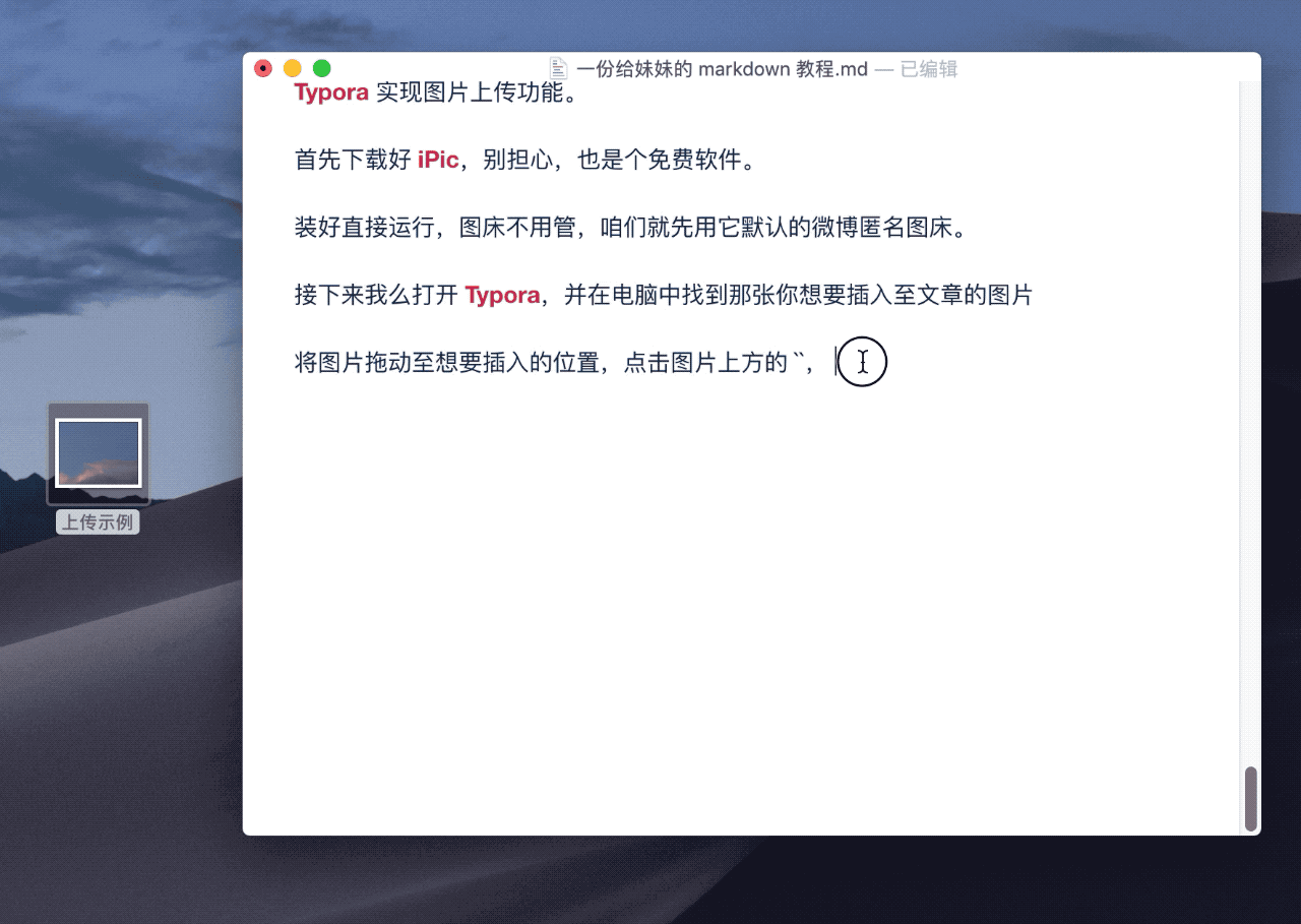 markdown如何调整行距_一份给我妹的 markdown 教程 | 杂技 #02