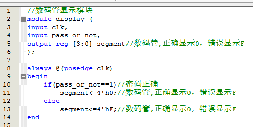 基于FPGA的数字密码锁电路Verilog代码Quartus仿真