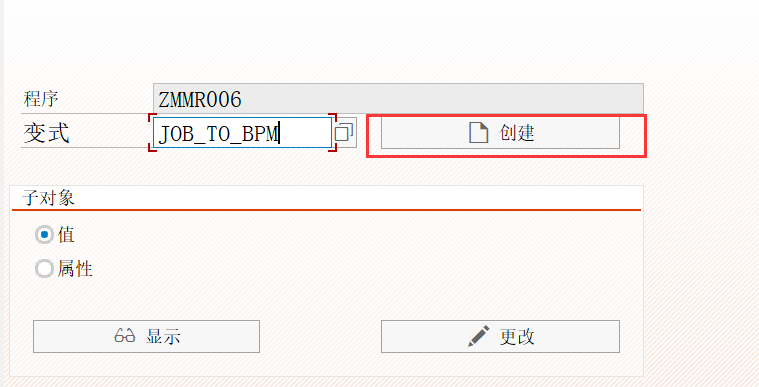 SAP ABAP 创建后台定时任务job