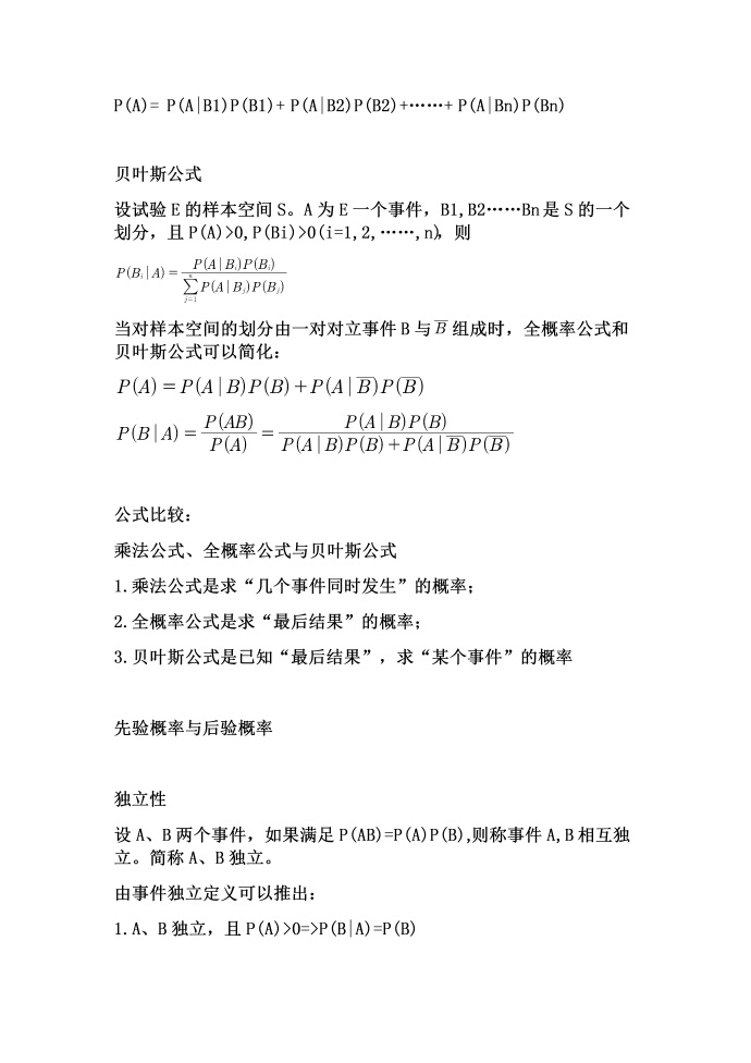 机器学习-数学基础02