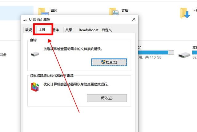 u盘删除文件怎么恢复三个方法助你完成数据恢复