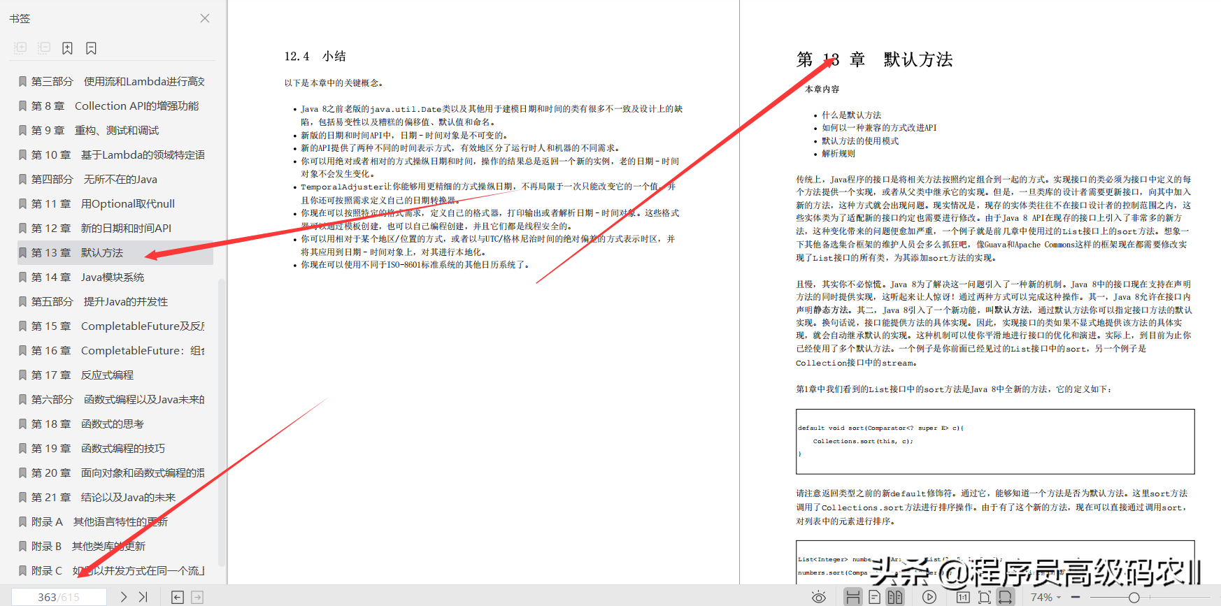 java佈道者耗盡20年的功力整理完結java實戰第2版文件