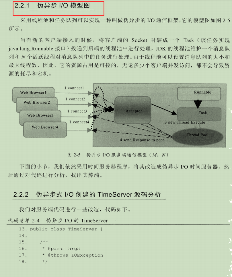 美团架构师熬夜整理：Netty权威指南2.0版+英雄传说项目