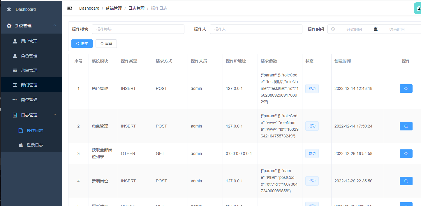 Docker+Nginx打包部署前后端分离项目