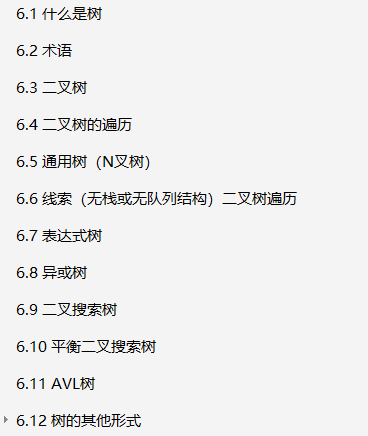 完美！字节3-1级别大佬把《数据结构与算法》讲透了，带源码笔记