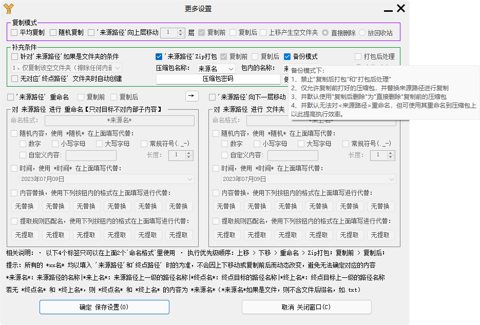 如何自动（定时/<span style='color:red;'>间隔</span>/<span style='color:red;'>重复</span>）执行 同步文件、备份打包加密压缩文件