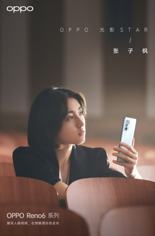 在reno6系列预热之初,就有三金影后周冬雨为其站台,用oppo reno6系列