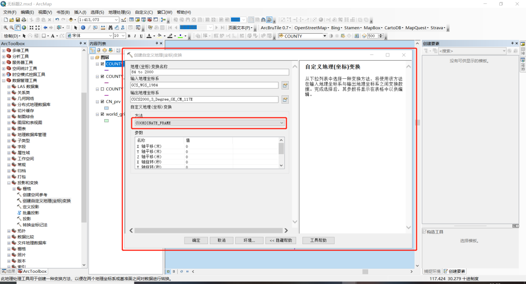 Файлы с параметрами гск 2011 для установки в arcgis custprj customtransformations