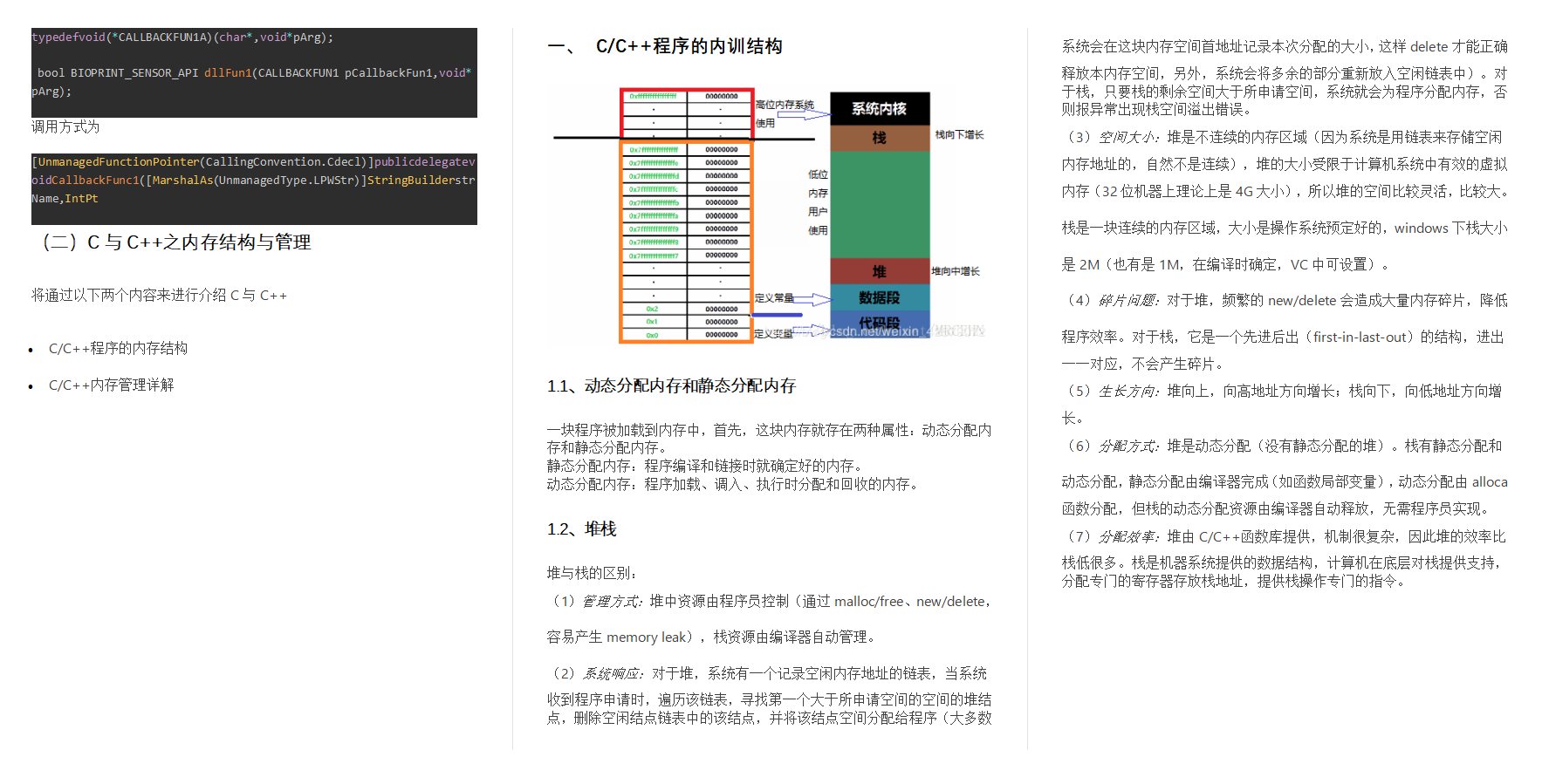 阿里内部Android笔记火爆IT圈，2960页完整版开放下载