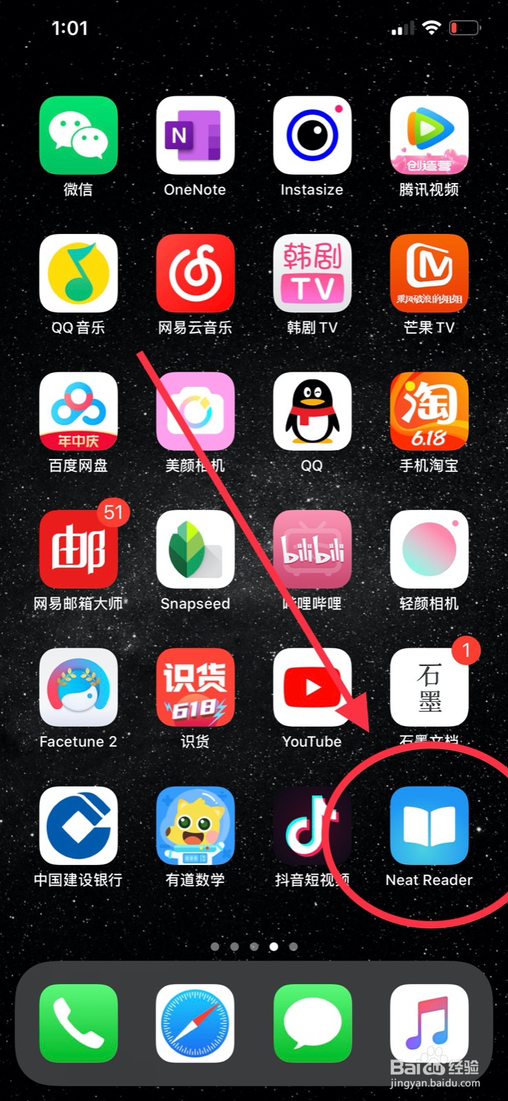 mobi怎么在iphone上打开？