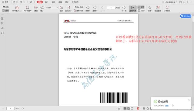 浏览器访问pdf 的url怎么加密_怎么解决加密的pdf文件？