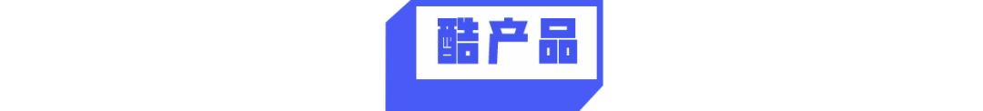 互联网晚报 | ​宝马奔驰将在中国设立合资公司；iPhone 16显示屏及尺寸曝光；良品铺子将实施17年来最大规模降价