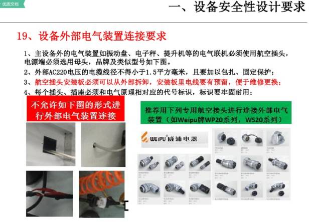 【非标自动化】2017年的最NB的非标自动化内容都在这了_非标自动化中常见的机构-CSDN博客