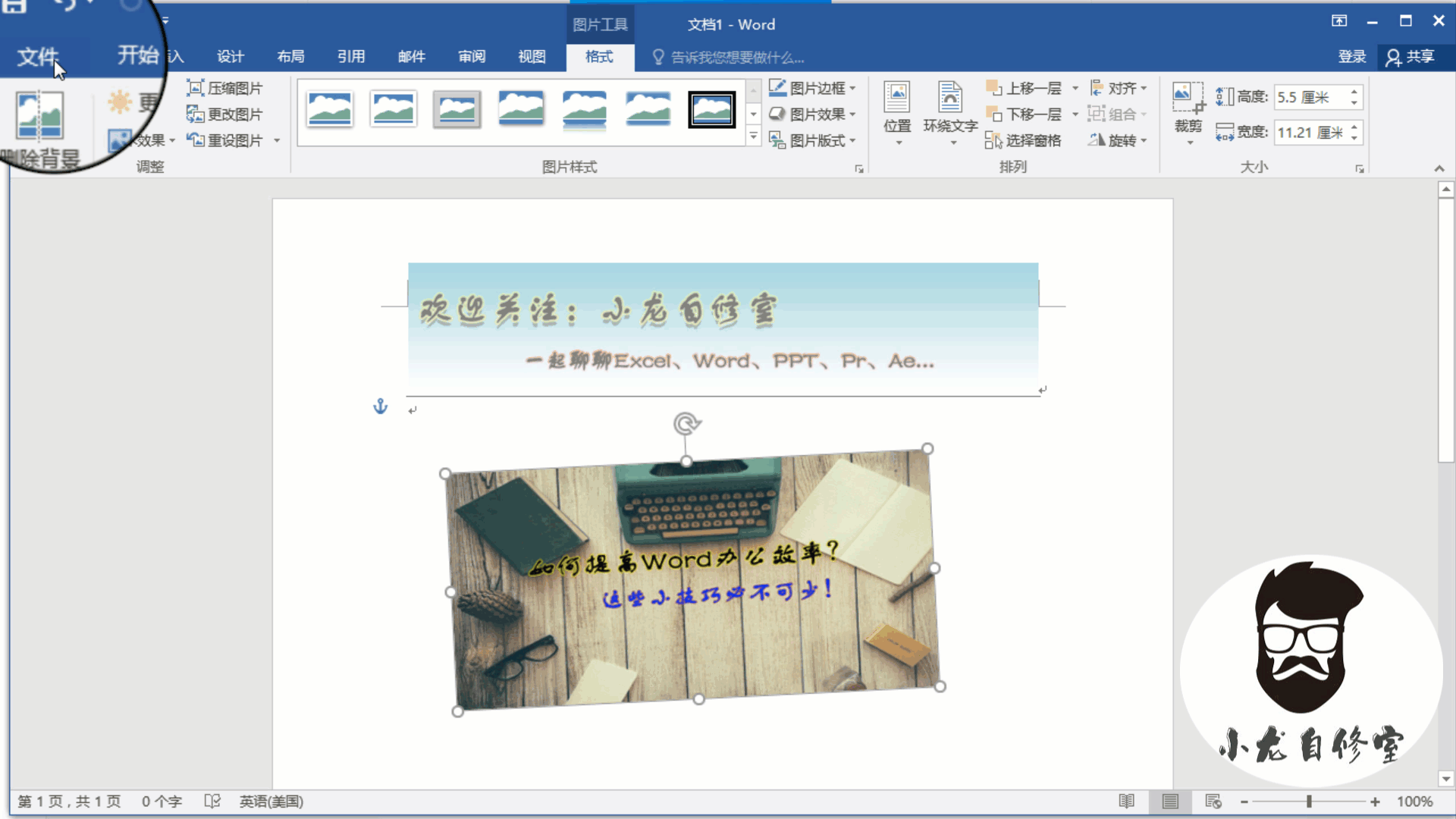 设置图片默认大小_word文档里插入图片遇到的这些问题,如何解决?