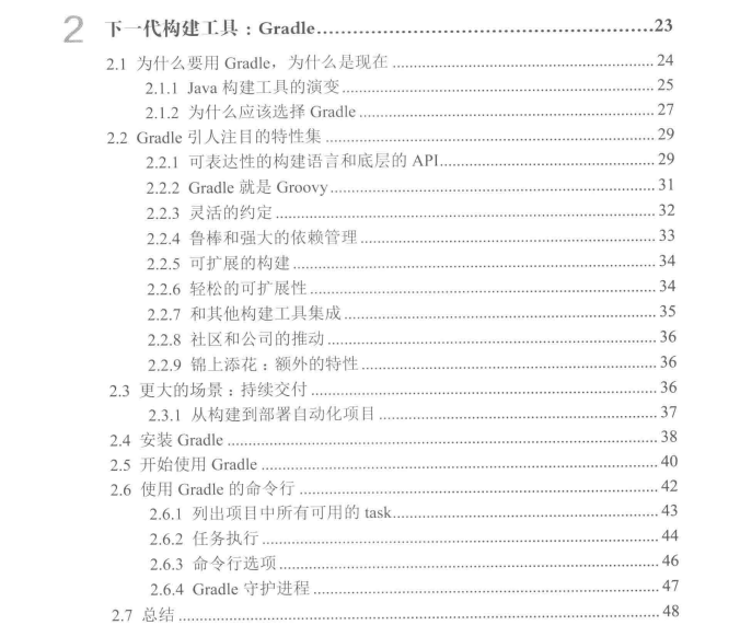 有幸得到Alibaba内部Gradle实战笔记，趁双节来狂补