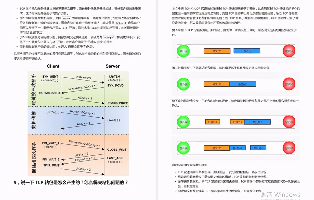 《金九银十》“不务正业”的程序员靠这份面试总结，秒杀了面试官