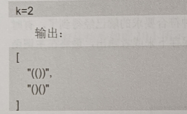 python使用回溯算法解决括号组合问题