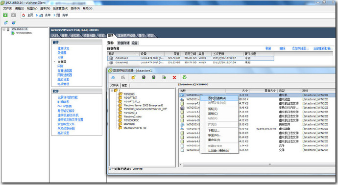 如何vSphere <wbr>client在清单中删除的虚拟机重新添加