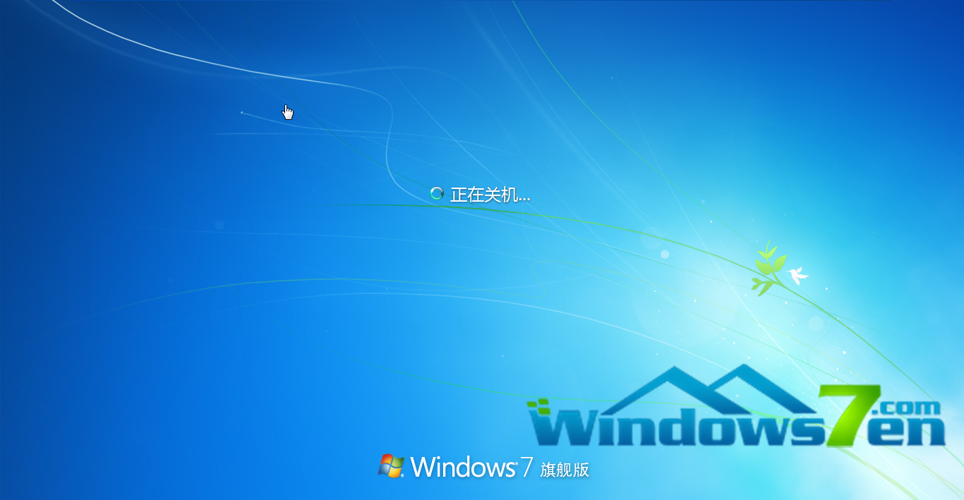 win7您無權關閉計算機win7不能關機的解決方法