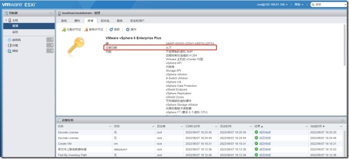 安装vmware_esxi 超详细