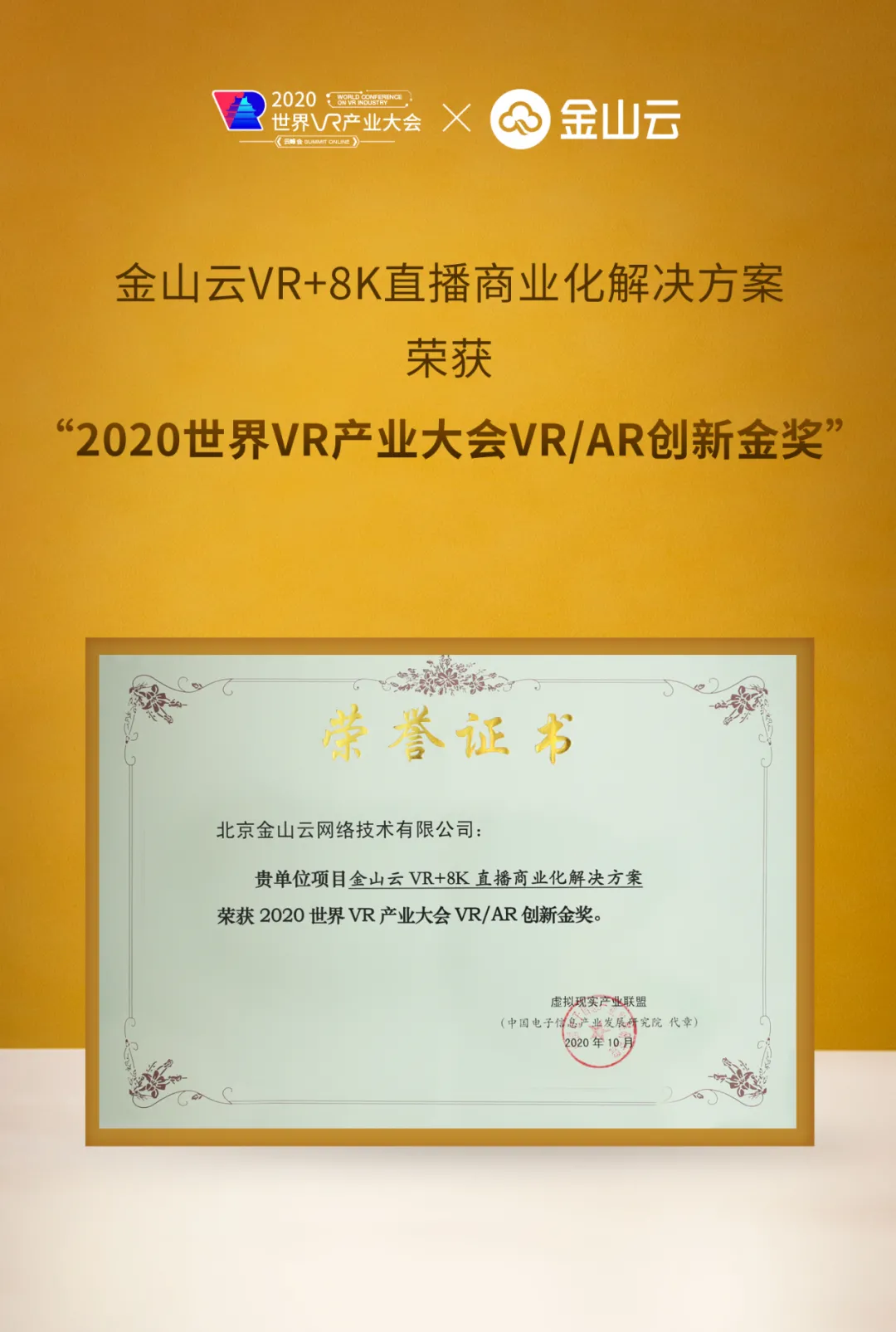 这两项重量级VR大奖，拿下