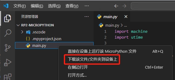 张高兴的 MicroPython 入门指南：（一）环境配置、Blink、部署