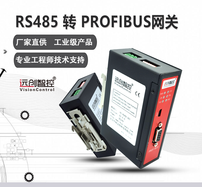 RS485转Profibus-二版_01