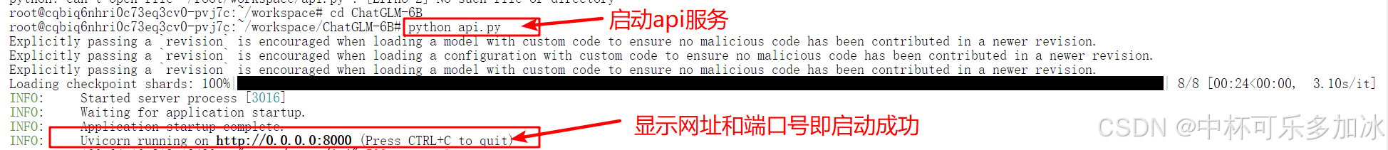 【AI落地应用实战】DAMODEL深度学习平台部署+本地调用ChatGLM-6B解决方案_json_16