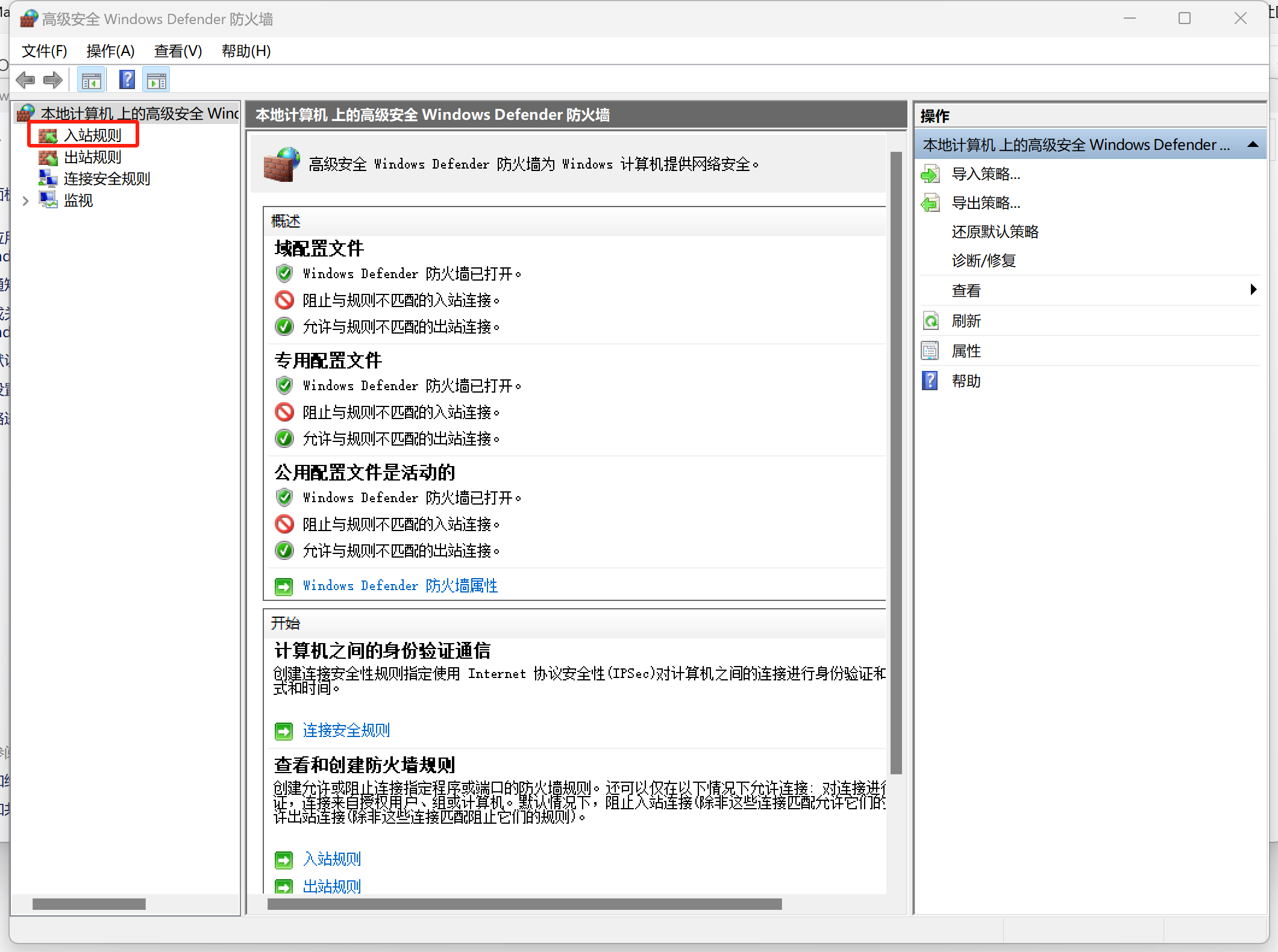 VMBOX配置仅主机模式-CSDN博客