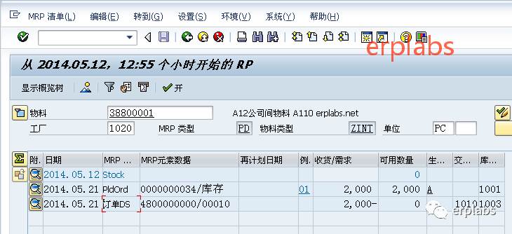 SAP MTS案例教程STO公司间采购前台操作